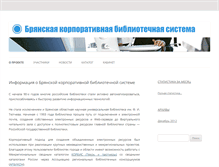 Tablet Screenshot of bkbs.scilib.debryansk.ru