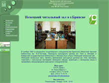 Tablet Screenshot of dls.scilib.debryansk.ru
