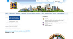 Desktop Screenshot of edu.debryansk.ru